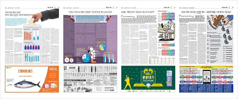 한국일보: 격주 1회 정기보도