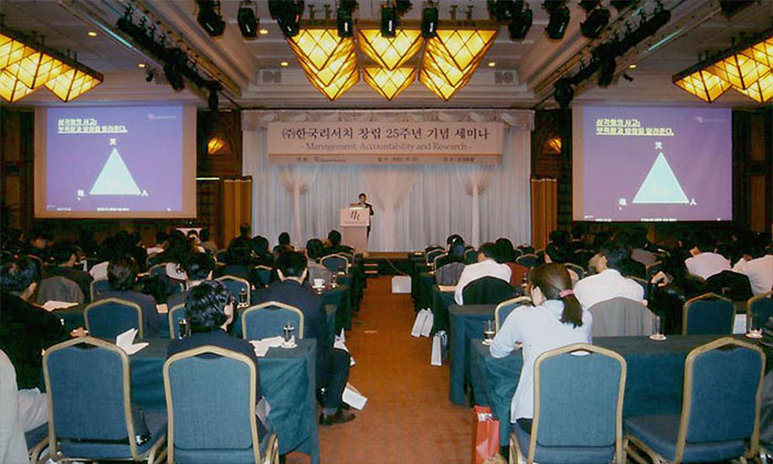 2003 Client Seminar hosted by Hankook Research