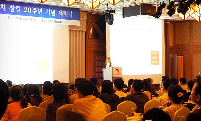 2006 Client Seminar hosted by Hankook Research