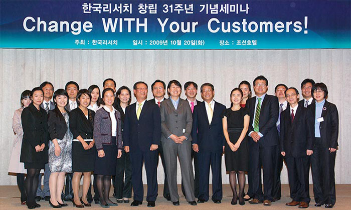 2009 Client Seminar hosted by Hankook Research